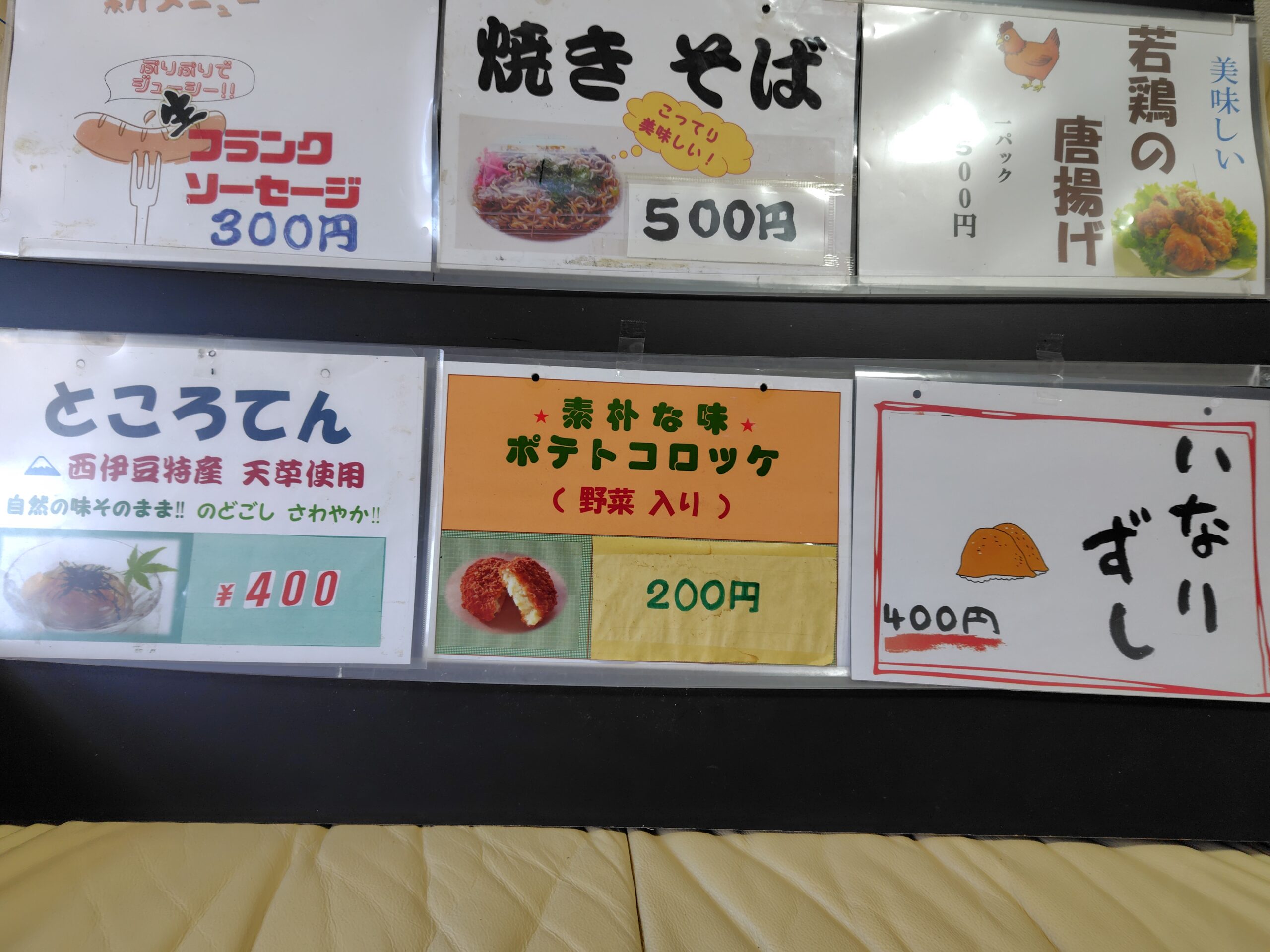 時代屋