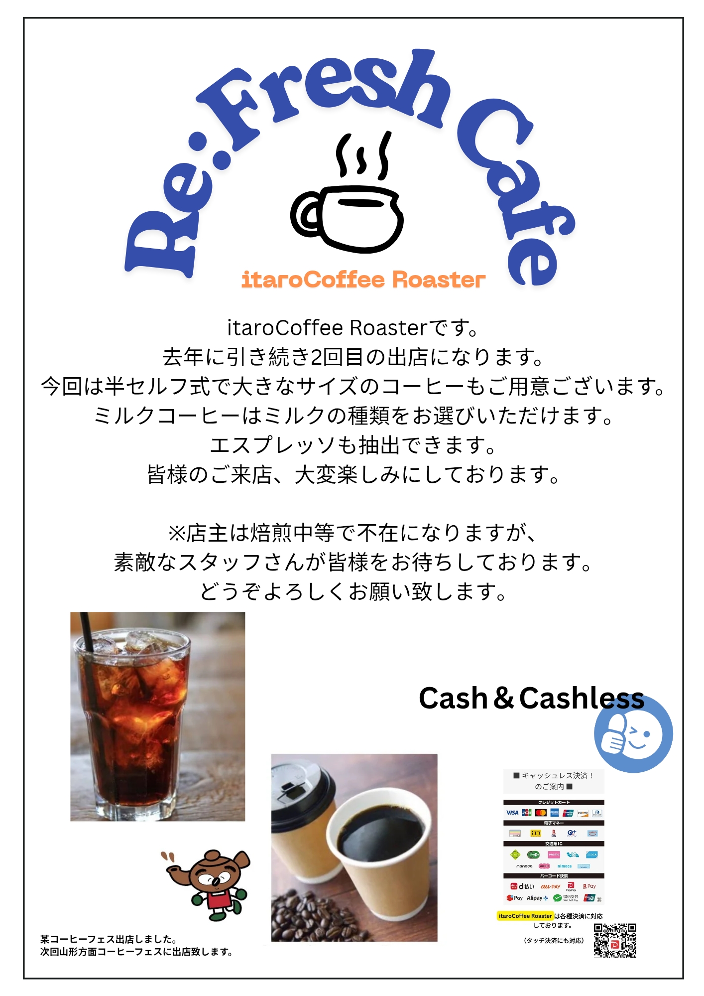 Tene喫茶　2025年7/5開店いたしました٩(๑❛ᴗ❛๑)۶ 80年代の喫茶店メニューがエモい！ 「喫茶キャッツ・アイ展」29日より