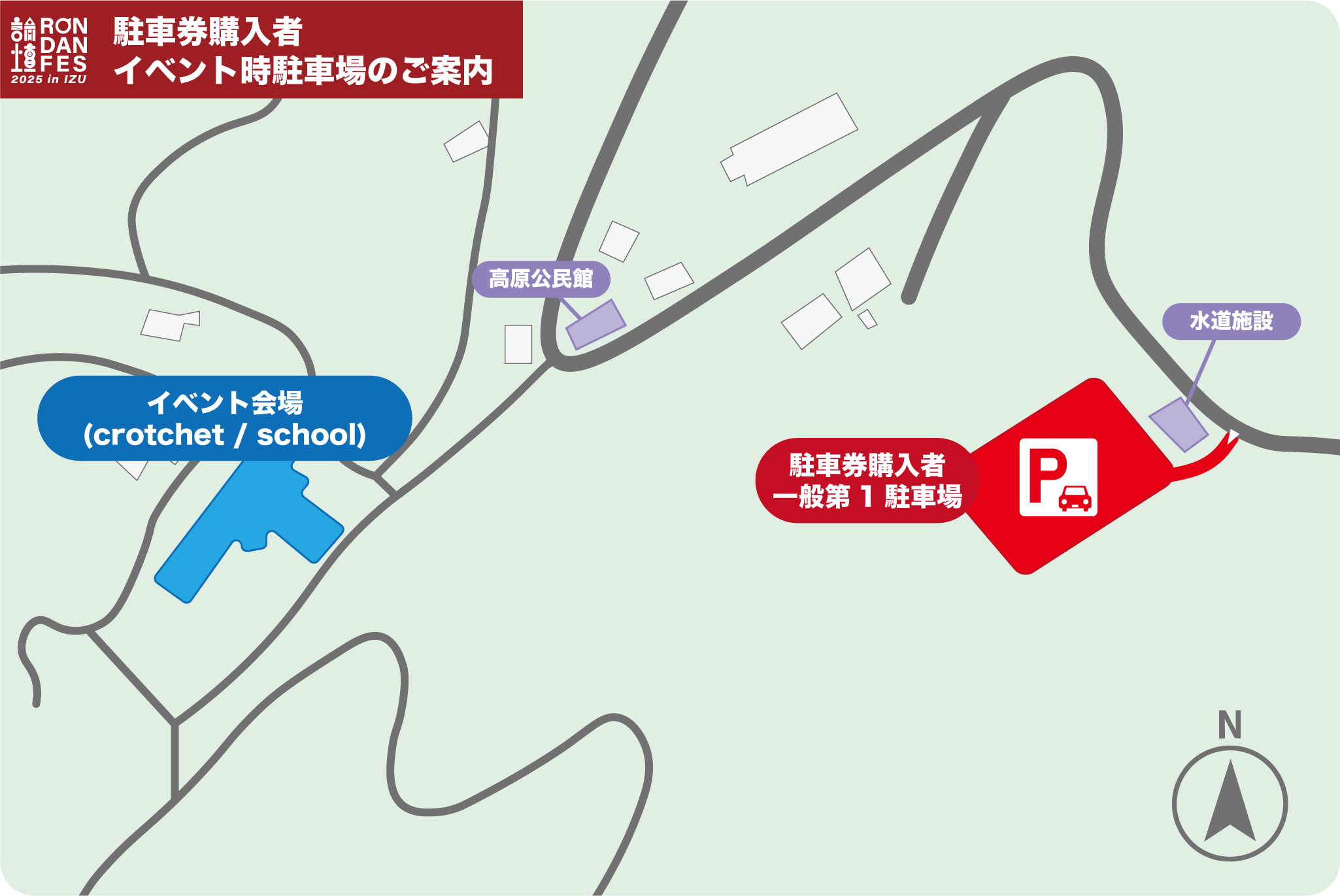 駐車券購入者一般駐車場