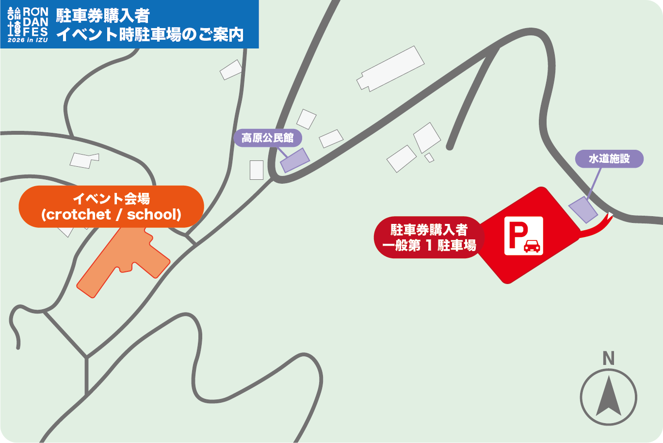 駐車券購入者一般駐車場