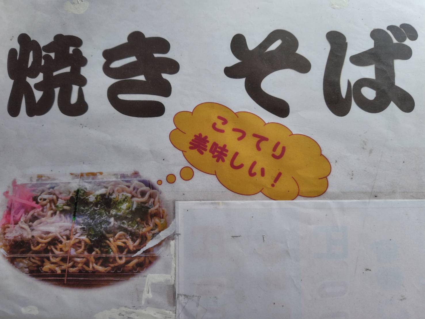 時代屋