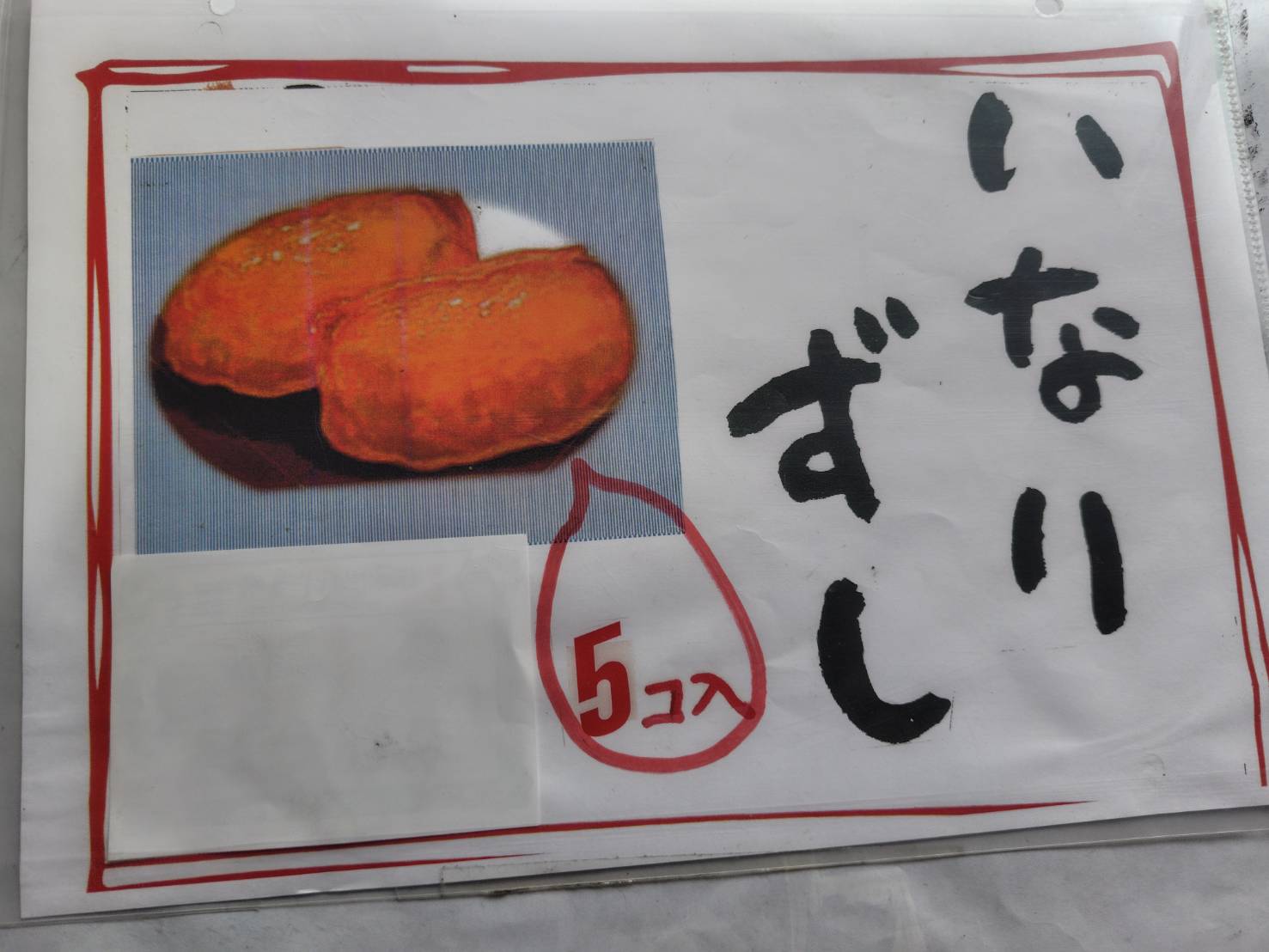 時代屋